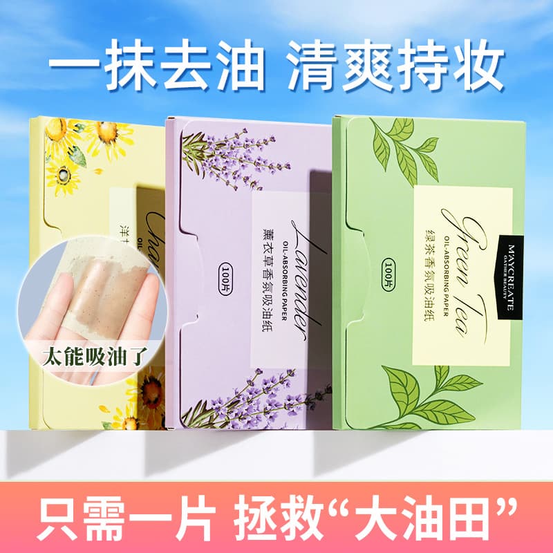 Jian Mei Chuang Yan Oil Blotting Paper, Facial Pull-Out Sheets for Women, Oil-Removing Papers for Men, Refreshing and Non-Absorbent