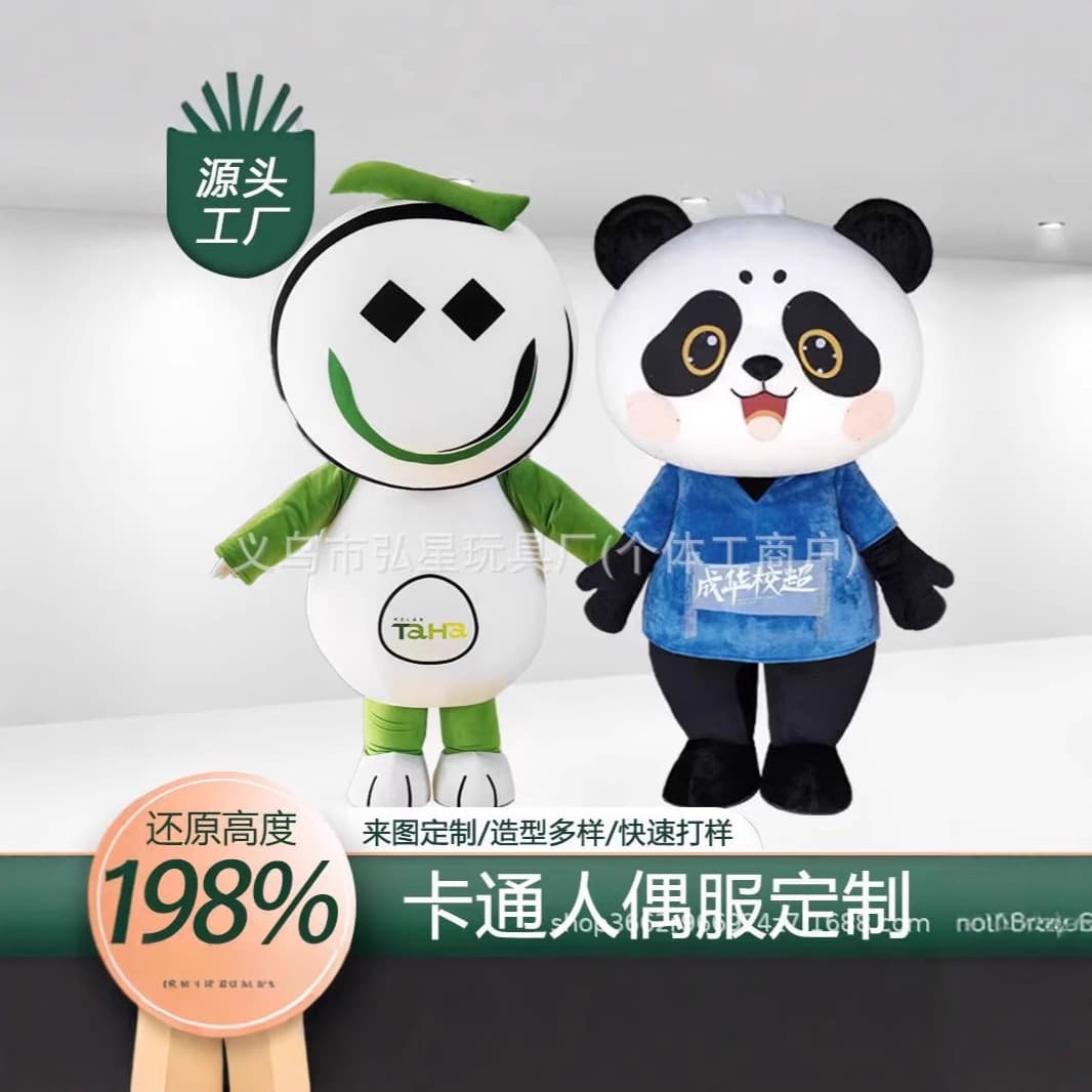 Customized doll clothing, people wearing doll clothes, customized mascot performance clothes, custom-made pictures, customized corporate mascots