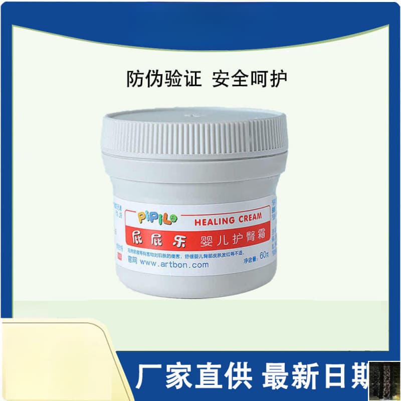 Piple Happy Baby Diaper Rash Cream, Anti-Redness Diaper Rash Ointment for Babies, One-Piece Drop Shipping Available