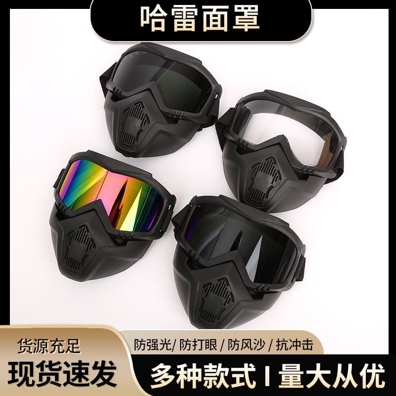 Harley mask, windproof goggles, labor protection, welding glasses, dustproof, sand and pesticide outdoor tactical facial protection eye protection