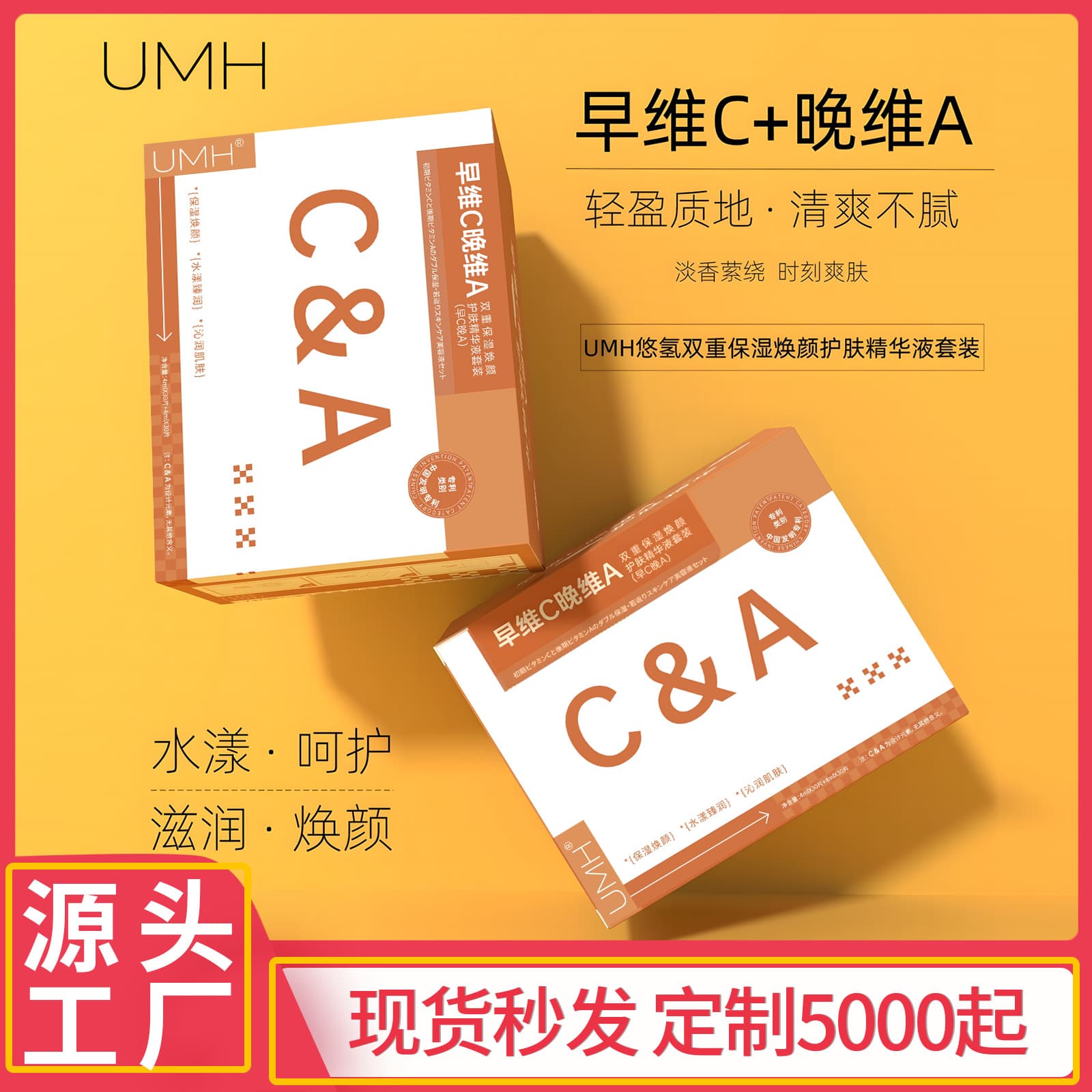 Morning C and Night A combination essence improves skin tone, moisturizes and nourishes dry skin, skin care kit ready-made manufacturer