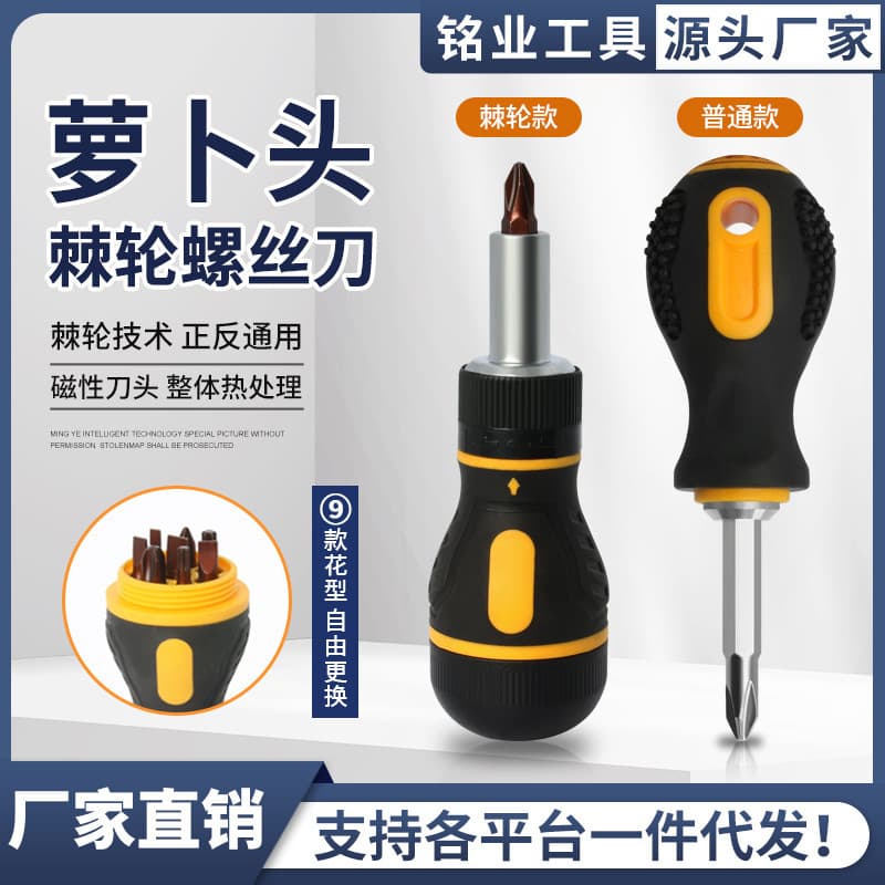 Household Mini Round Head Ratchet Screwdriver Multi-Function Forward/Reverse Labor-Saving 9-Piece Screwdriver Bit Set High Torque