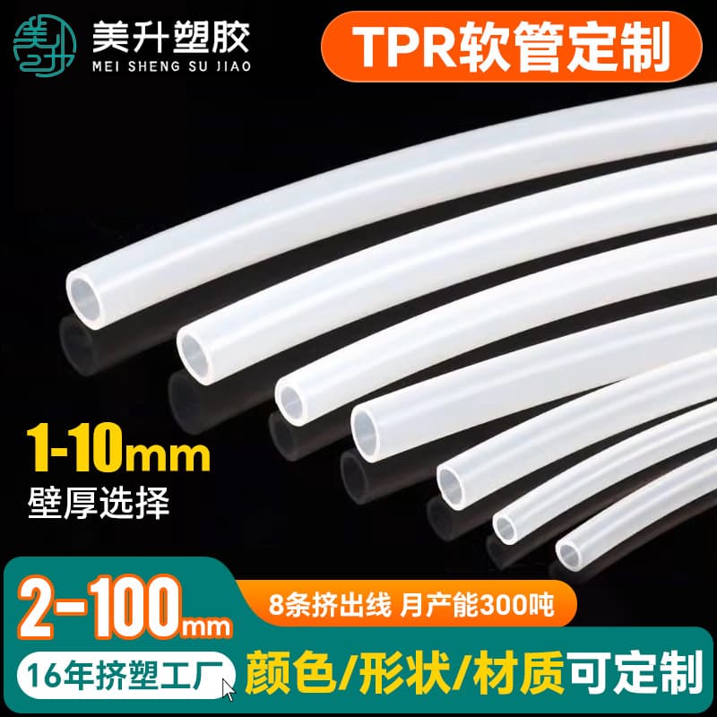 Manufacturer Custom Transparent White TPR Hose for Food Water Purifier Pumping Pump Laboratory Tubing Free Samples Available