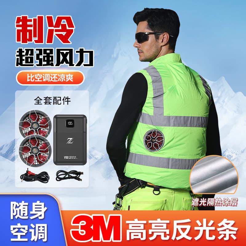 26V battery fan air-conditioning clothing cooling reflective strip vest clothing with fan fan clothing complete set of accessories