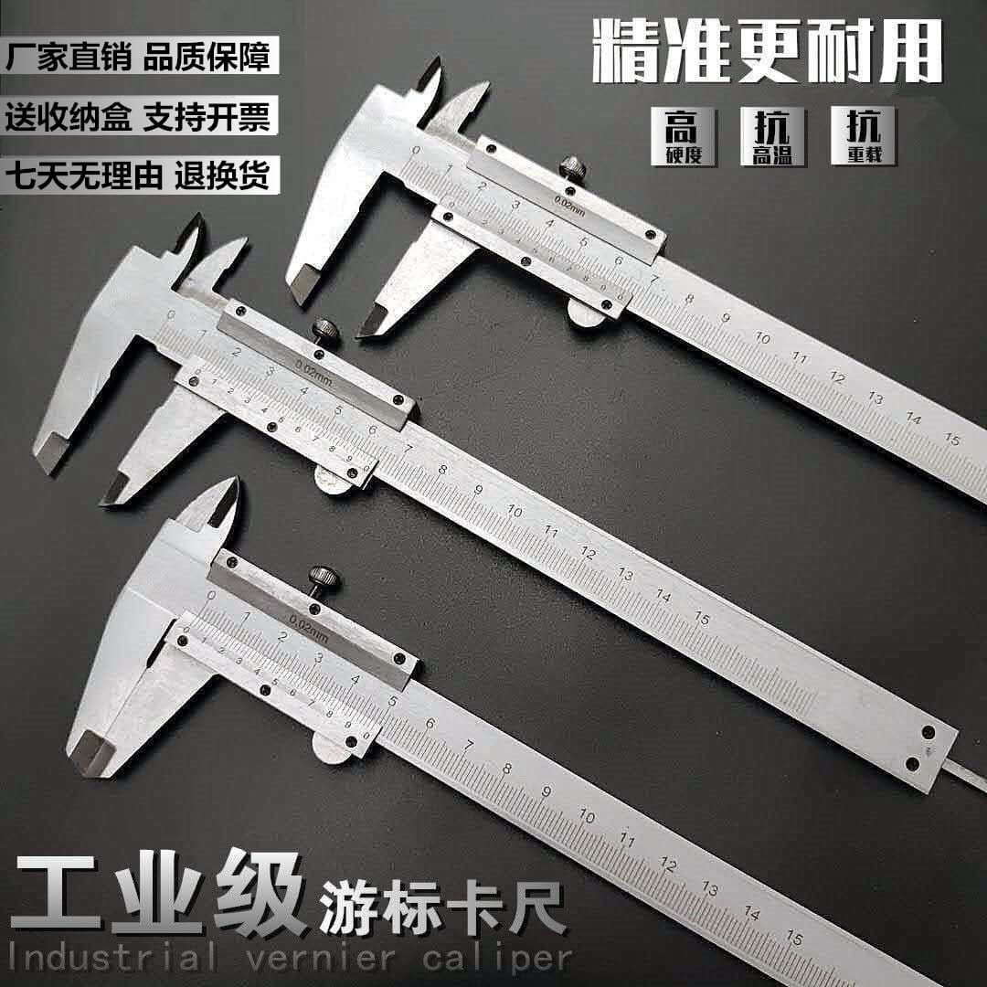 Industrial grade stainless steel vernier caliper, high precision digital display, integrated vernier caliper measuring tool, 150mm x 300mm.