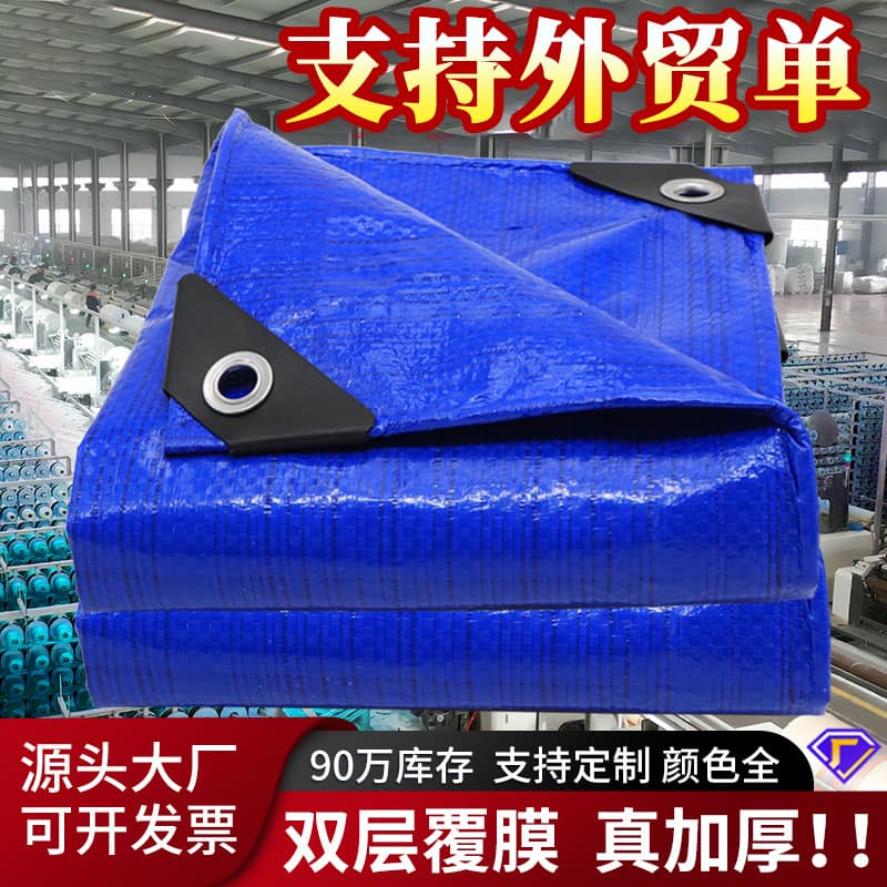Drop Shipping PE Waterproof Tarp, Thickened Durable Rain Cloth, Manufacturer's Tarpaulin with Edging, Sunshade Fabric, Color-Striped Canvas