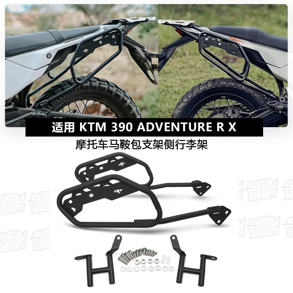 Compatible with KTM 390 Adventure R X Modified Side Bag Bracket Side Luggage Rack Saddlebag Mount