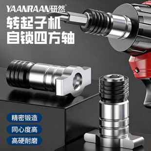 Yanran Electric Wrench Adapter, Two-in-One Telescopic Square Shank Modified Bit Drill Bit Screwdriver Adapter Multifunctional