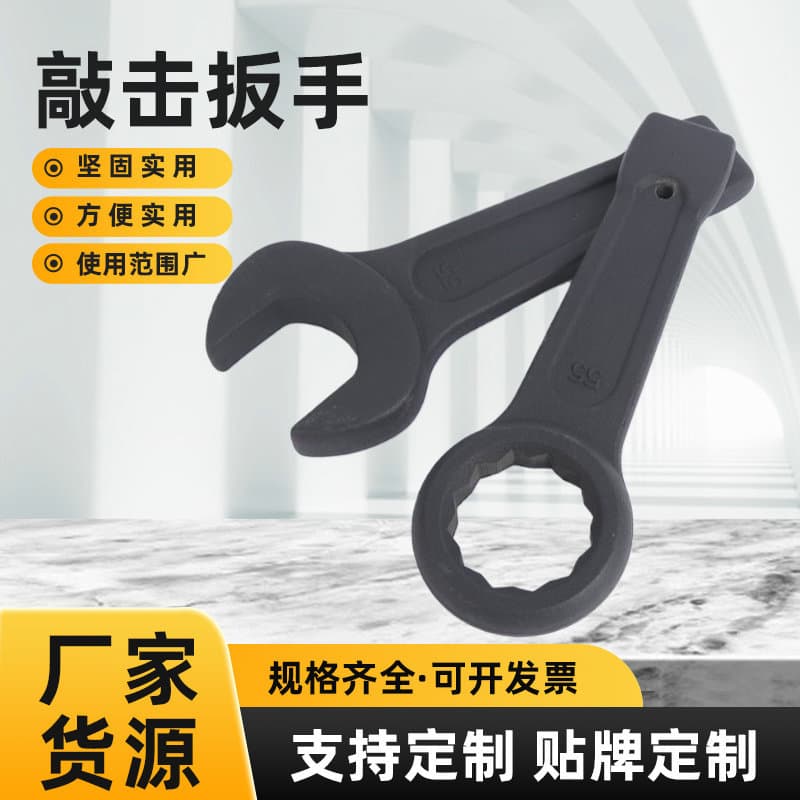 Striking wrench open-end wrench wholesale heavy-duty striking Torx fixed wrench heavy-duty thickened Torx wrench