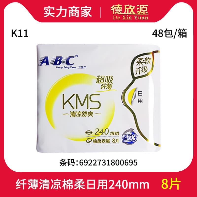Wholesale ABC Sanitary Napkins (with KMS) Daily Ultra-Thin Cotton Soft 240 K11 Mint Cooling Type 8 Pads