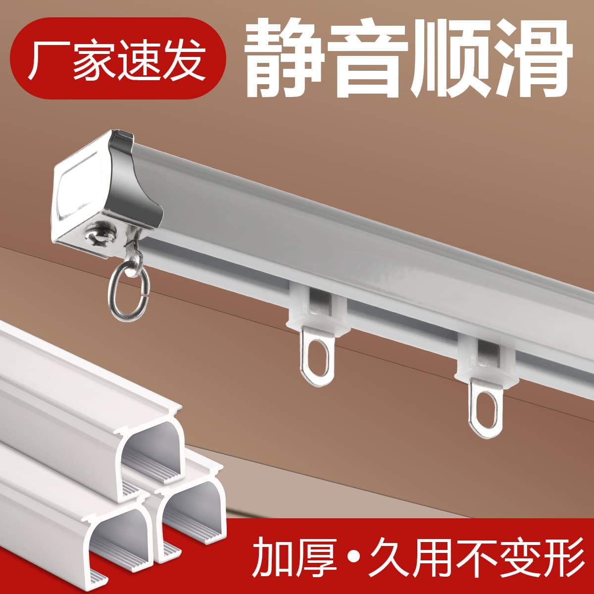 Cross-border Amazon retail dropshipping silent curtain track, single and double track curtain rods, traverse rods for top or side mounting