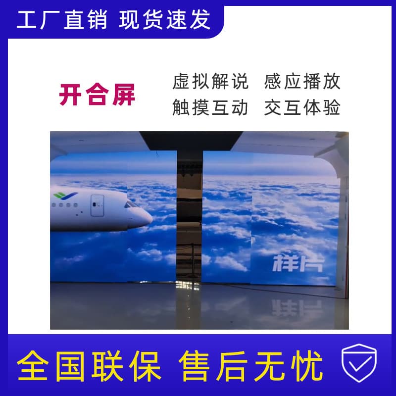 LED interactive immersive large stage display screen P6 holiday concert floor and wall screen