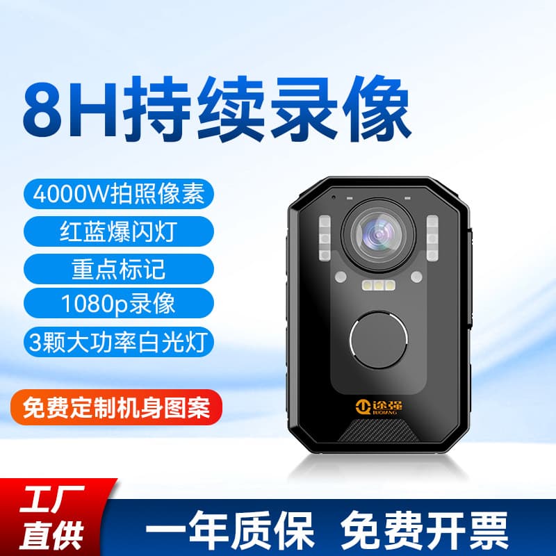 High-Definition Night Vision Law Enforcement Recorder with Long Battery Life, Wearable on the Chest, Portable On-Site Recorder, Direct Sales from the Manufacturer