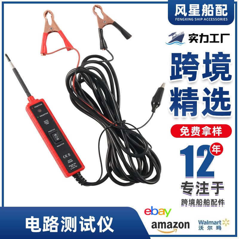 Amazon Hot Selling Car Circuit Tester Wire Electrical System Probe Diagnostic Cable Meter Automotive Short Circuit Detection