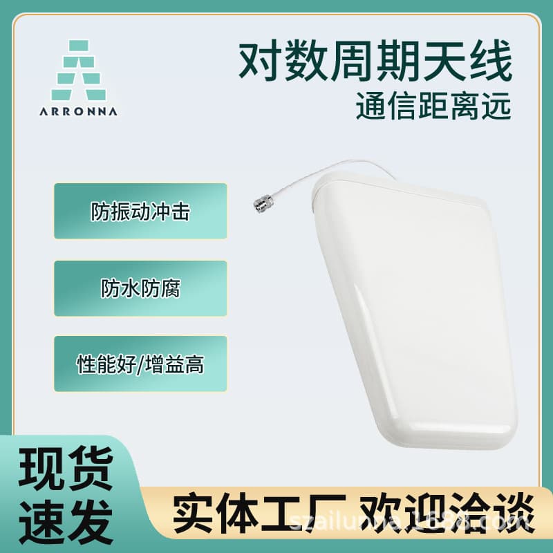 800-2500MHz Ultra-Wideband Directional Log Periodic Antenna for Signal Booster AP Bridge Transmission High Frequency
