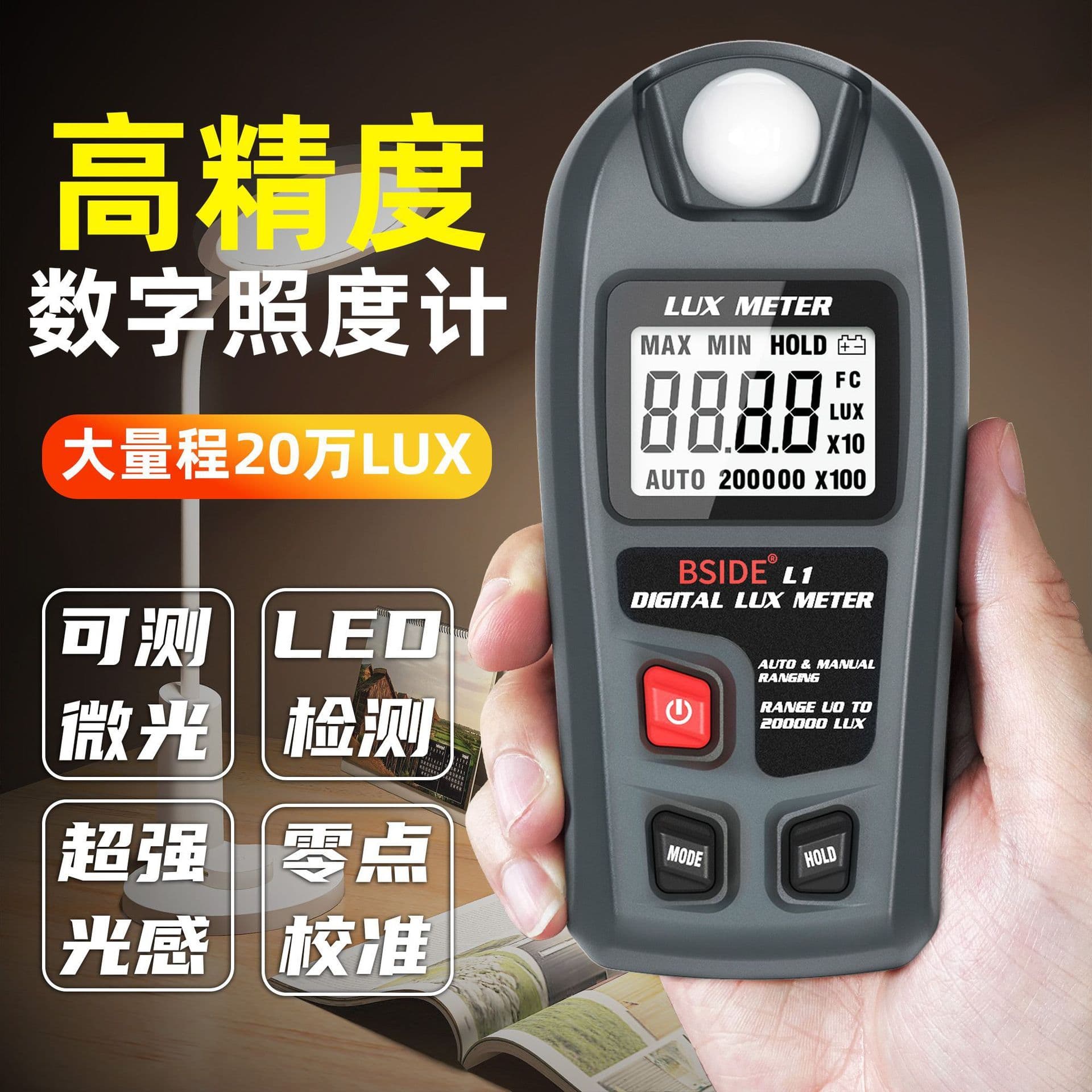 Digital Illuminance Meter Light Meter L1 High-Precision Lux Meter Luminance Tester