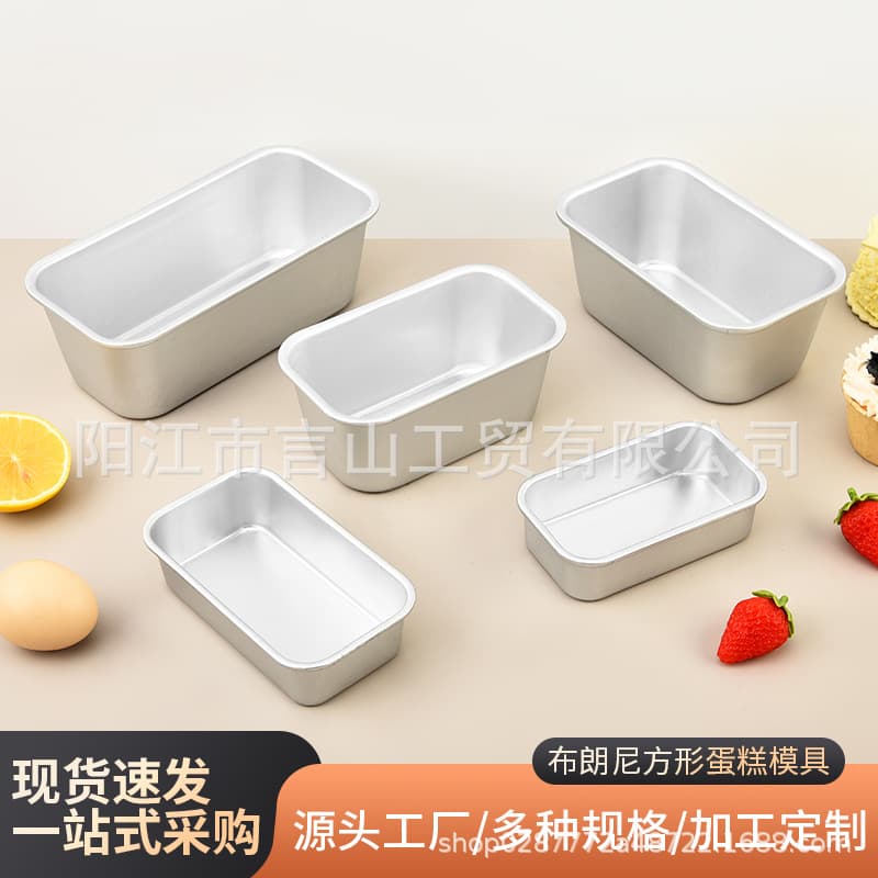 [Cross-Border Exclusive] Aluminum Alloy Anodized Chiffon Cake Mold Toast Box Brownie Cake Mold Bread Mold Baking Mold