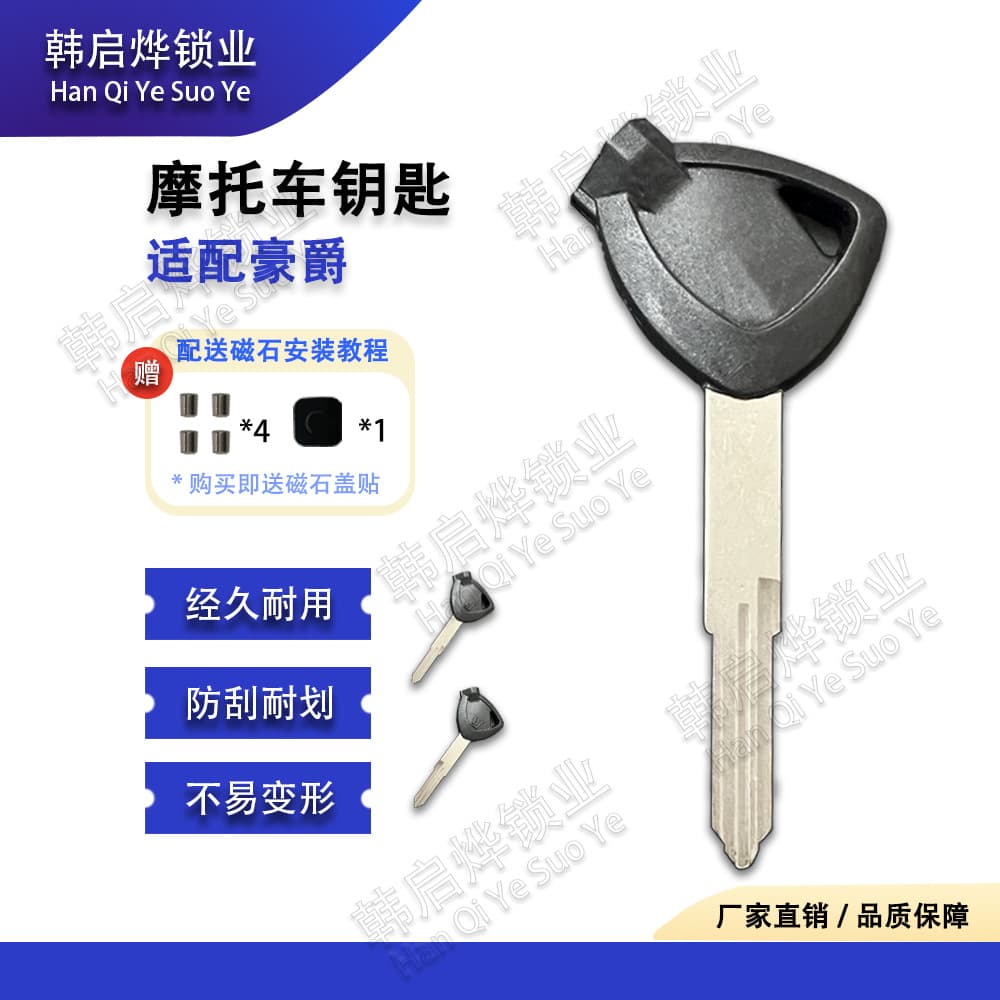 Key Blanks for Haojue Motorcycles Neptune, USR, HJ125, with Magnetic Features, and Others