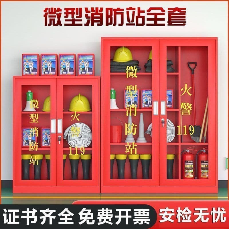 Mini Fire Station Cabinet Complete Set Fire Extinguisher Cabinet Emergency Fire Cabinet Box