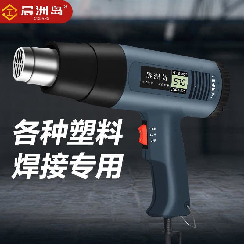 Chenzhou Island Digital Temperature Control Caulking Heat Gun High Power Industrial Heat Gun Plastic Welding Gun Car Film Heat