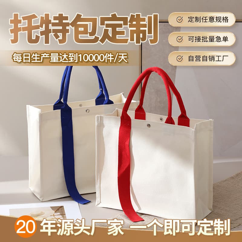 Custom Canvas Tote Bag with Logo Printing, Advertising Promotional Shopping Bag, High-End University Cultural Creative Gift, 3D Bag Customization