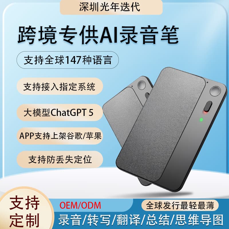Cross-border AI Voice Recorder 64G for Meetings, Lectures, and Calls – Professional HD Noise Reduction Custom Voice Recorder
