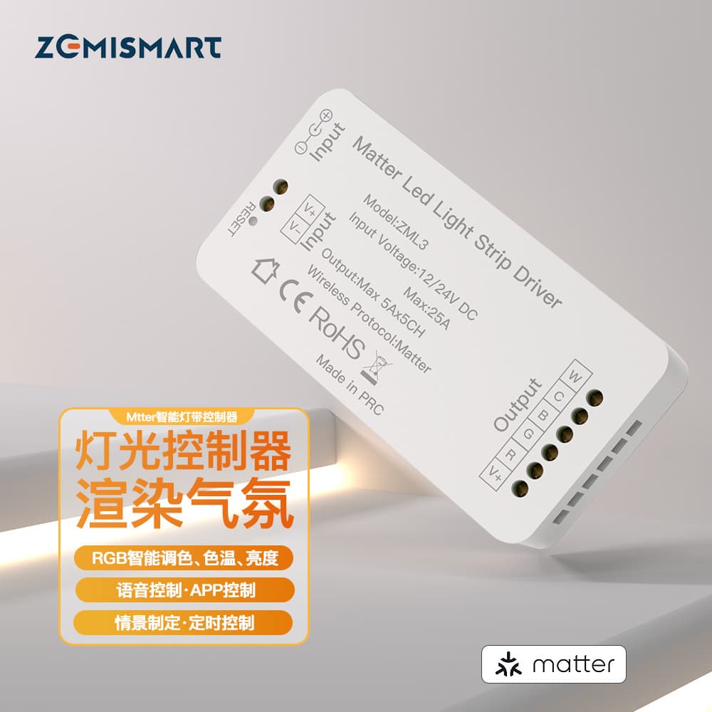 Matter wifi light strip smart driver Homekit direct connection dimming and color RGBCW/CW controller