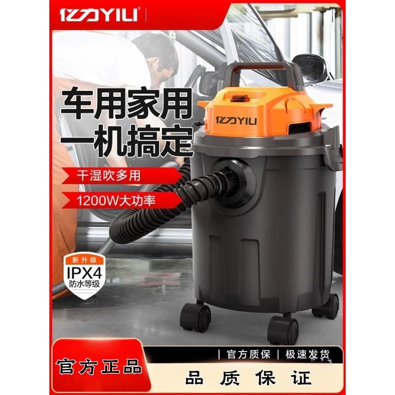 Yili 6341 Vacuum Cleaner for Home Use, High Suction, Compact, High Power, Car Wash Shop Grout Cleaning and Sanitation Dedicated Machine