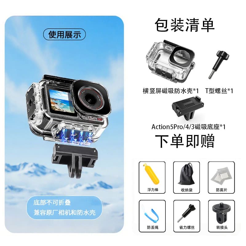 Suitable for Dji Action5Pro/4/3 Magnetic Waterproof Case, Sports Camera Diving Case, Protective Set Accessories
