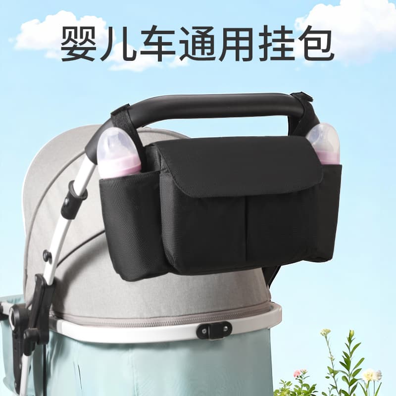 2026 New Cross-Border Mom Bag Stroller Hanging Bottle Bag Pushchair Hanging Bag Multifunctional Baby Bag Wholesale