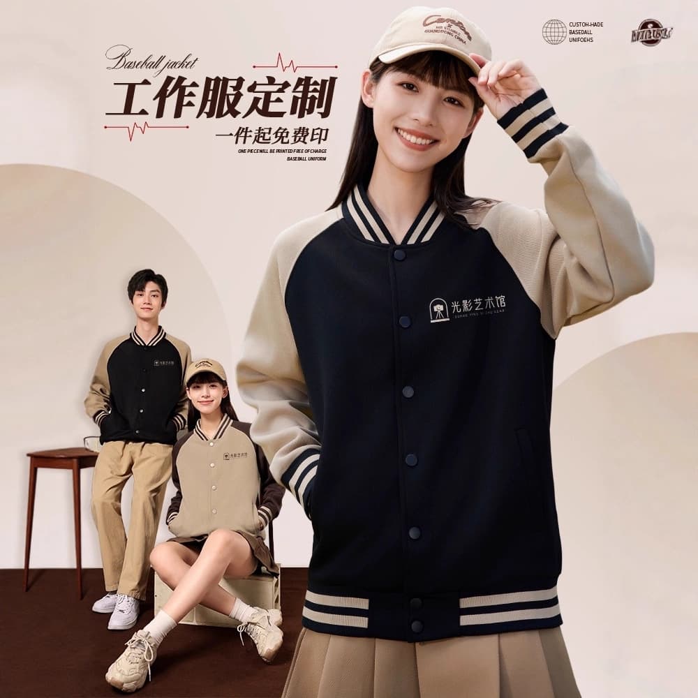 Baseball jacket custom sweatshirt workwear printed logo custom training institution corporate workwear fleece-lined jacket cardigan