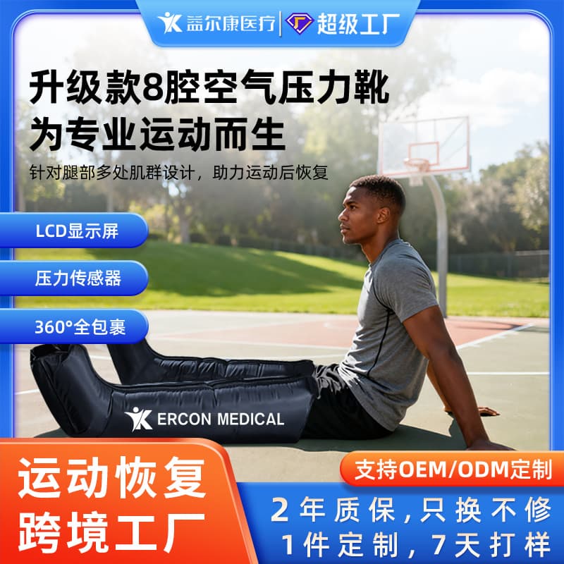 Cross-Border Eight-Chamber Air Wave Leg Massager Full Leg Fitness Sports Recovery Long Airbag Leg Massager