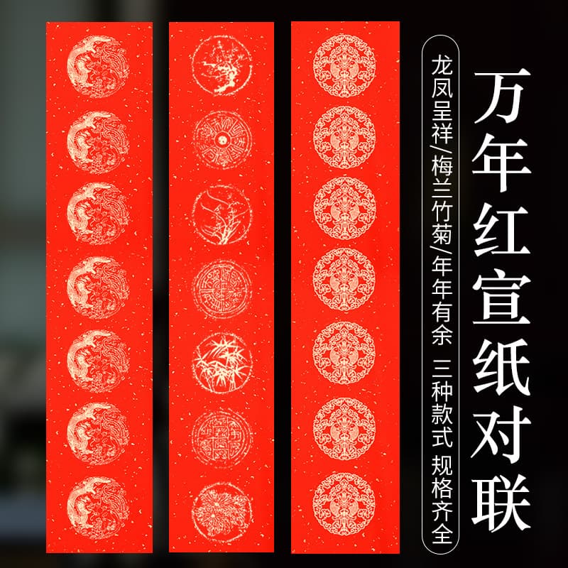 Ever-red Xuan paper couplets, five or seven-character blank versions, gold-sprinkled handmade calligraphy, wholesale