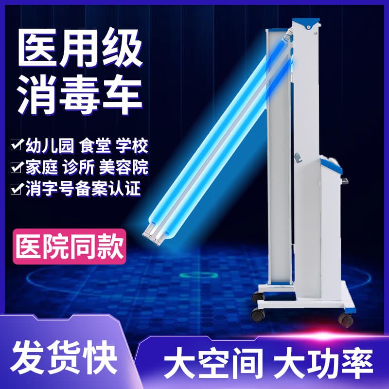 Feiyang UV Disinfection Lamp Cart for Home, Hospital, School, Kindergarten Mobile Sterilization Cart in Stock