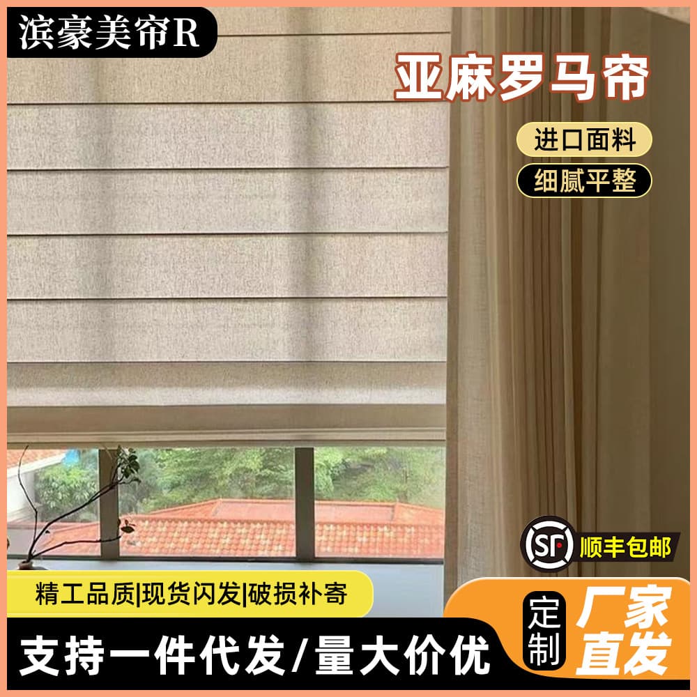 Linen Roman Shade Curtain for Bedroom Living Room Balcony Manual Electric Semi-Blackout Full-Blackout Double Layer Day-Night Lift Curtain