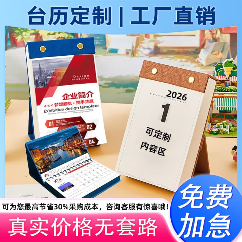 365-Day Custom Desk Calendar 2026 Logo Customization Foil Stamping Gold/Silver Tear-Off Calendar Printing Customization