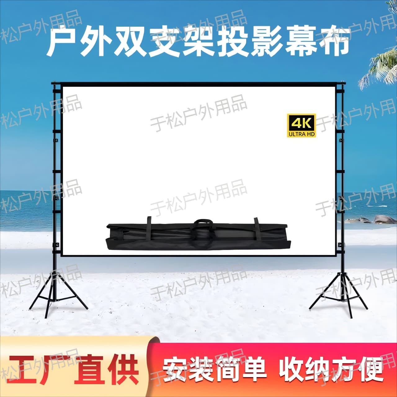 Outdoor Floor Tripod Projector Screen Stand, Portable Foldable Dual Support Projector Screen for Home Use