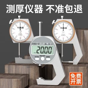 Digital Micrometer High Precision with Dial Thickness Gauge, Plate Thickness, Pointed Outside Diameter, Electronic Vernier Caliper Type Thickness Gauge