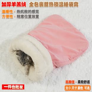 Cat Exclusive Winter Warm Semi-Enclosed Pet Sleeping Bag Kitten Cat Bed Four Seasons Blanket Cat Universal Cat Bed