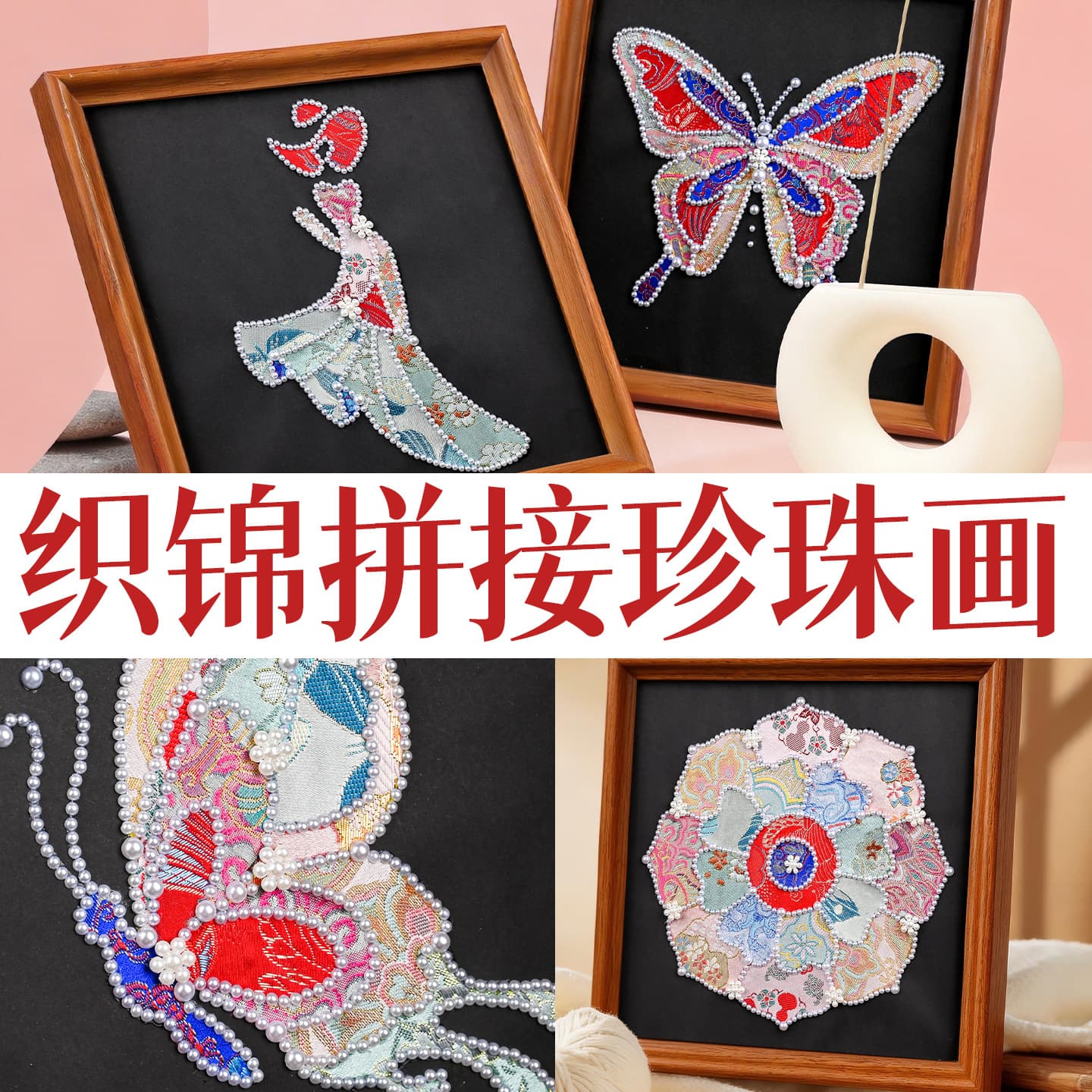 Teacher's Day Brocade Mosaic DIY Kit, Warm-up Activity Butterfly Chinese Style Premium Handmade Song Brocade Pearl Art