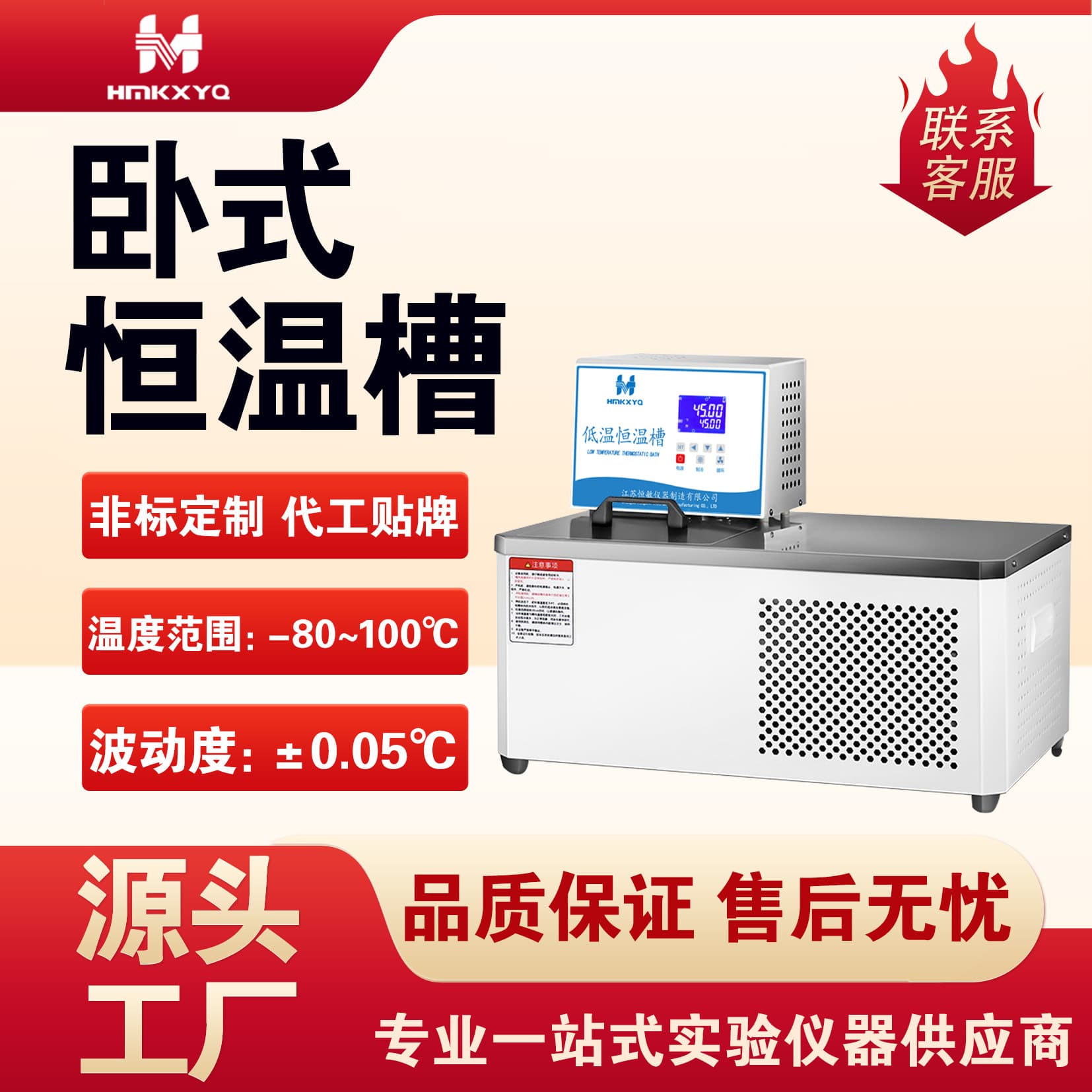 Hengmin Instruments Horizontal Low-Temperature Thermostatic Bath, Internal and External Circulation Heating and Cooling Temperature Control Constant Temperature Water Bath