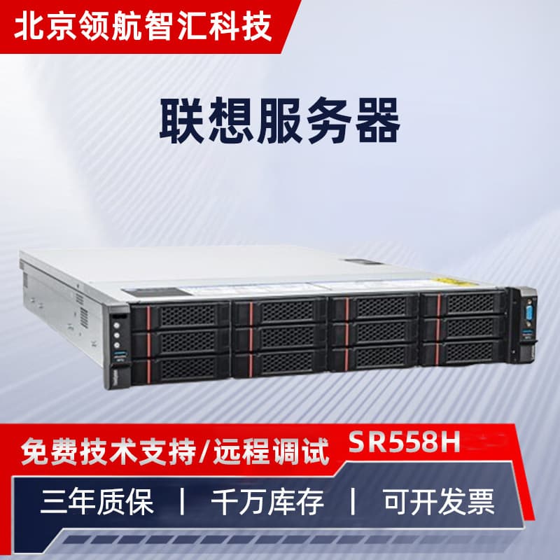 Compatible with Lenovo SR558H Server Host 2U Rackmount Domestic Xinchuang AI Haiguang High Performance