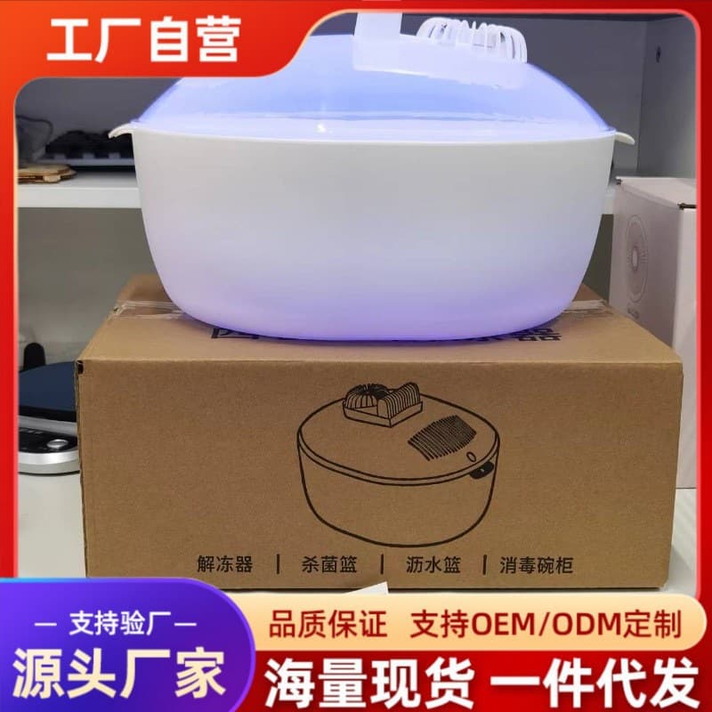 Direct Manufacturer Defroster with Vegetable Washing Basket, Fresh-Keeping, Dustproof, Convenient Kitchen Ice Melting Smart Defroster
