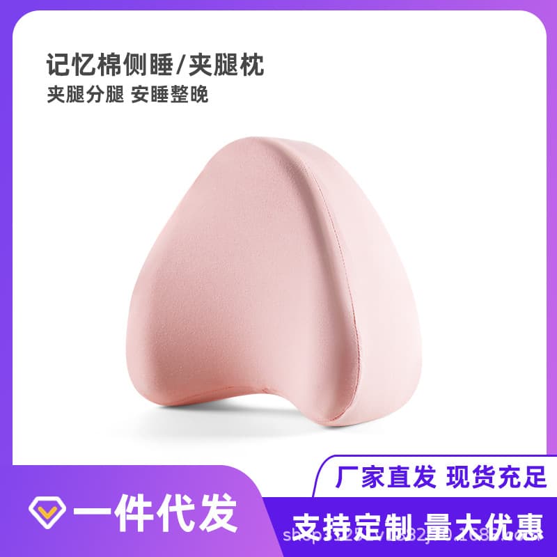 Side Sleeping Leg Pillow for Pregnant Women, Leg Support Pillow for Side Sleeping, Knee Pillow for Men and Women, Lower Limb Elevation Leg Pillow for Cross-Border Use