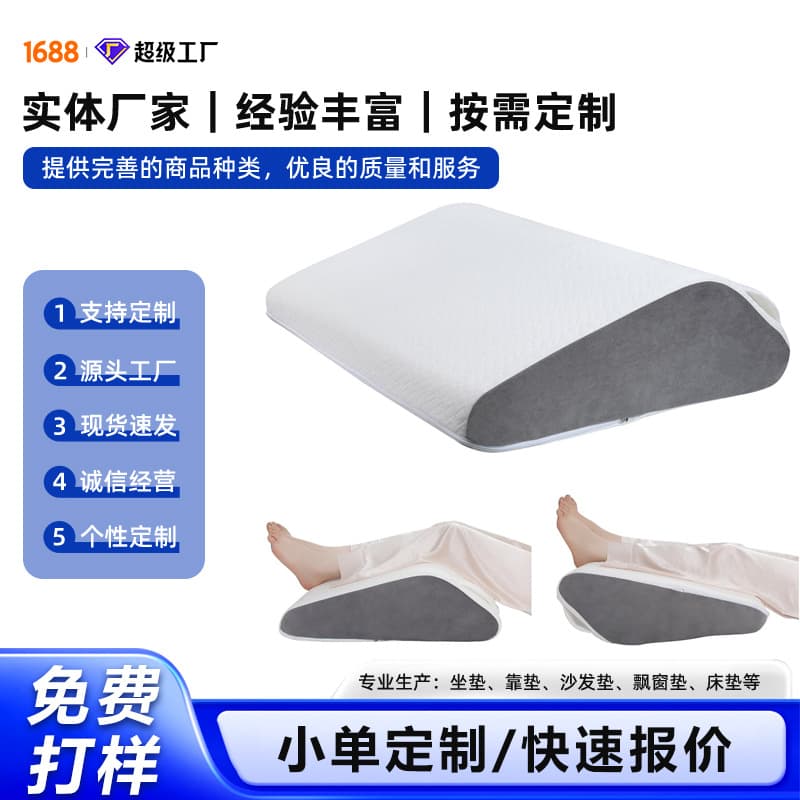 Custom products please contact customer. Knee and leg wedge pillow multifunctional wedge leg pad comfortable support pillow