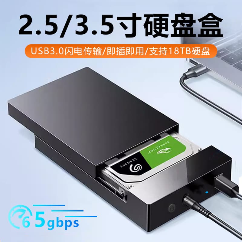 Huagu 3.5-inch hard drive box SATA to USB3.1 serial port SSD solid-state mechanical hard drive outer box reader