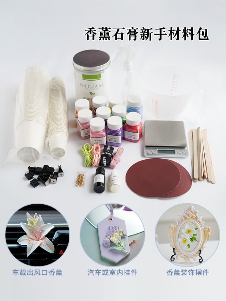 Aromatherapy Gypsum Beginner Material Kit DIY Handmade Car Diffuser Stone Hanging Ornament Decoration Material Tool Set