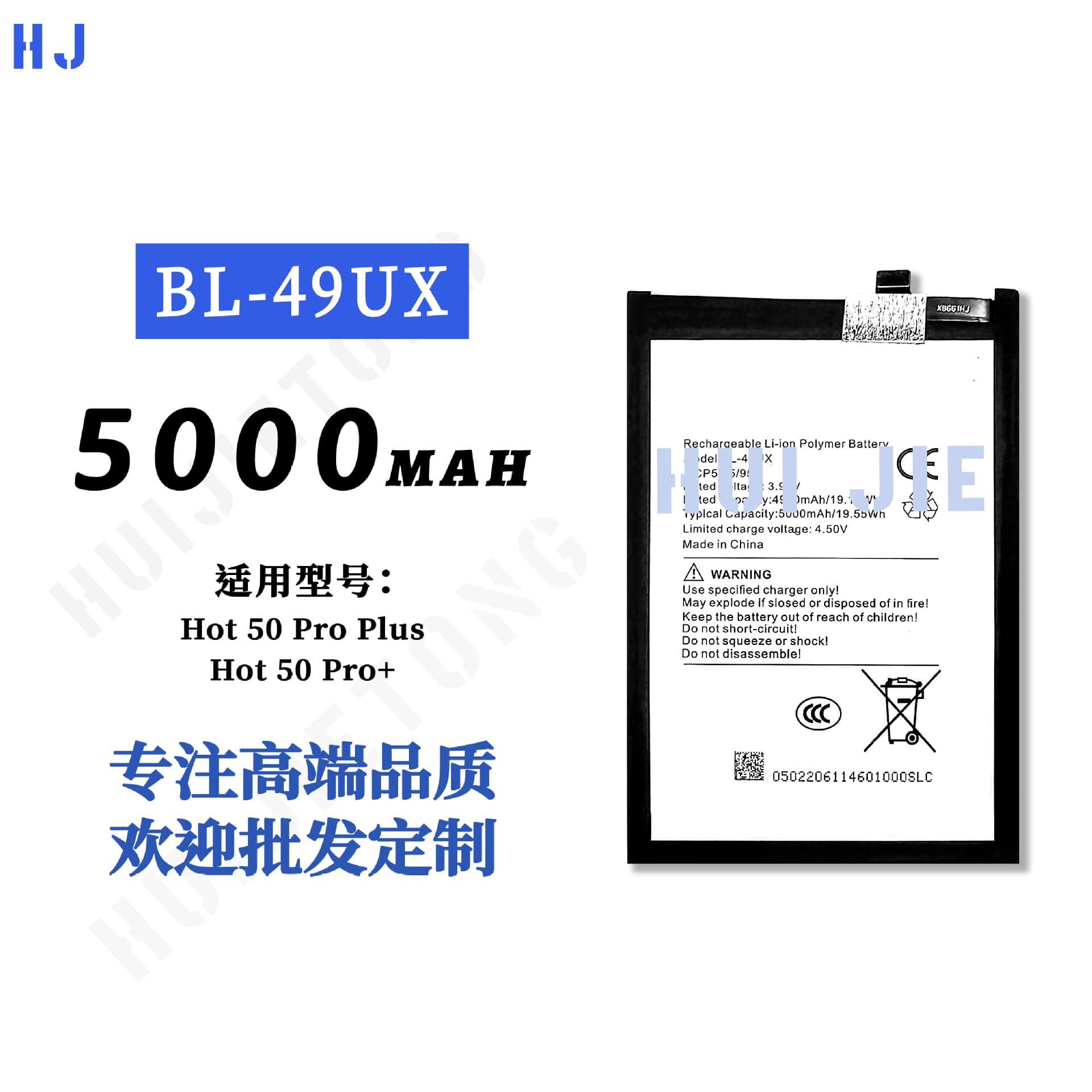 Compatible with Infinix TECNO Hot 50 Pro Plus phone battery BL-49UX new 5000mAh wholesale