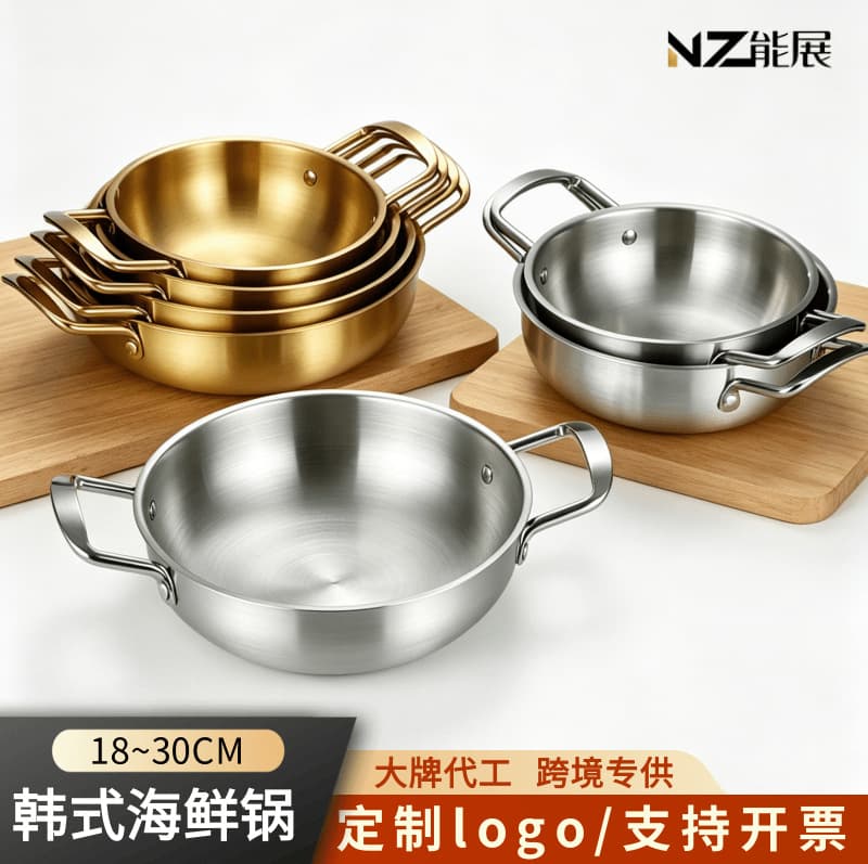Korean Seafood Pot Stainless Steel Large Pan Home Spanish Seafood Pan Ramen Pot Gold Soup Pot Small Hot Pot
