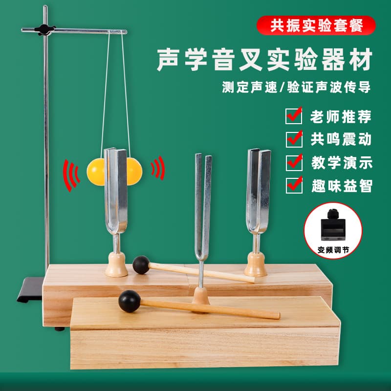 Teaching Tuning Fork 256/512/440Hz Resonance Experiment Tuning Fork Set with Hammer and Resonance Box Teaching Aid